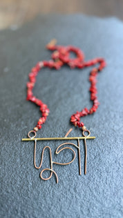 Copper Durga Pendent - Coral Necklace